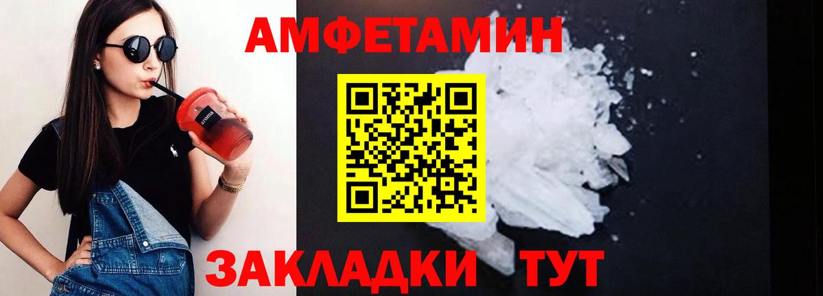 Amphetamine 97% Красноярск