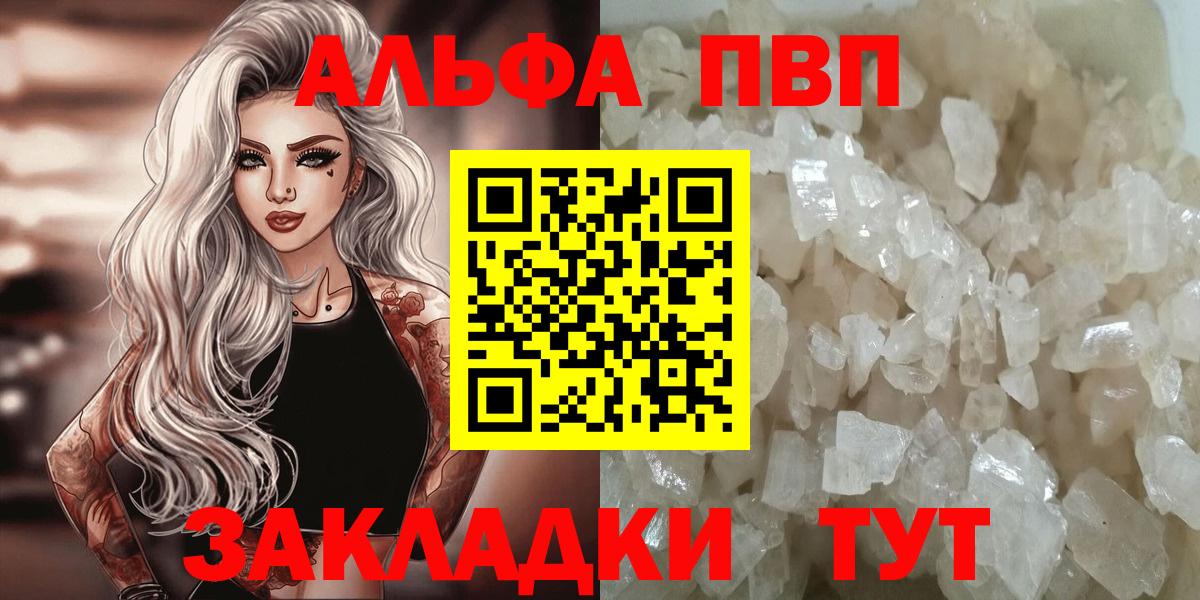 Alfa_PVP СК КРИС  Вход с VPN  APVP СК КРИС  Alfa_PVP Crystall  Красноярск 