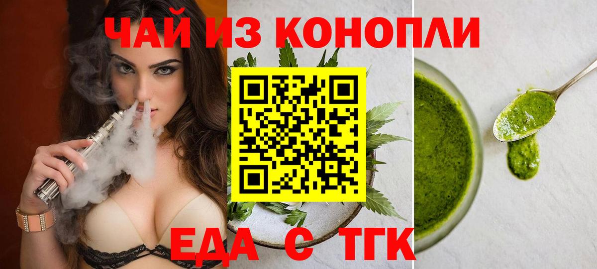 Canna-Cookies марихуана  Вход с VPN  Красноярск 