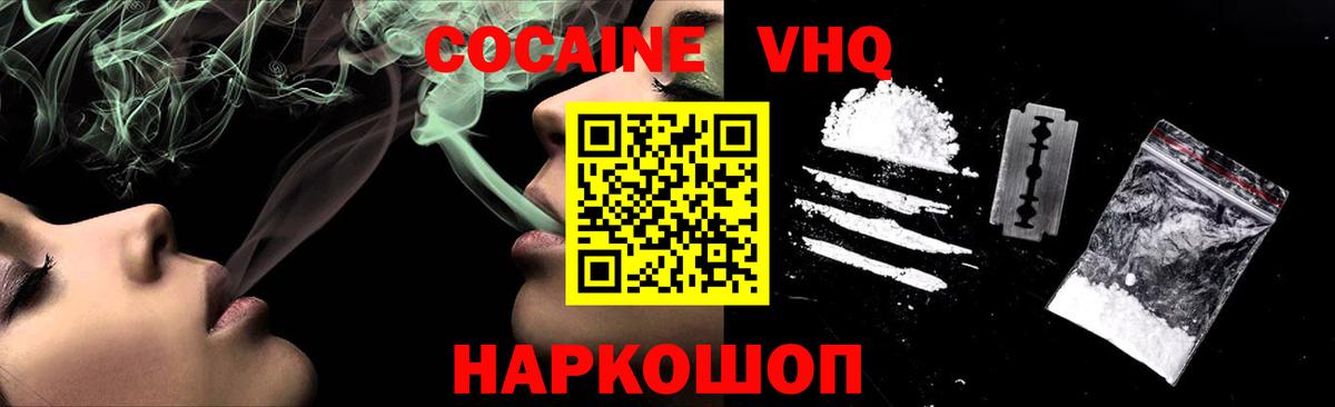 КОКАИН Боливия Красноярск