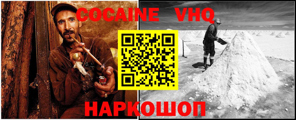 Красноярск  COCAIN 97%  COCAIN  Вход с VPN 