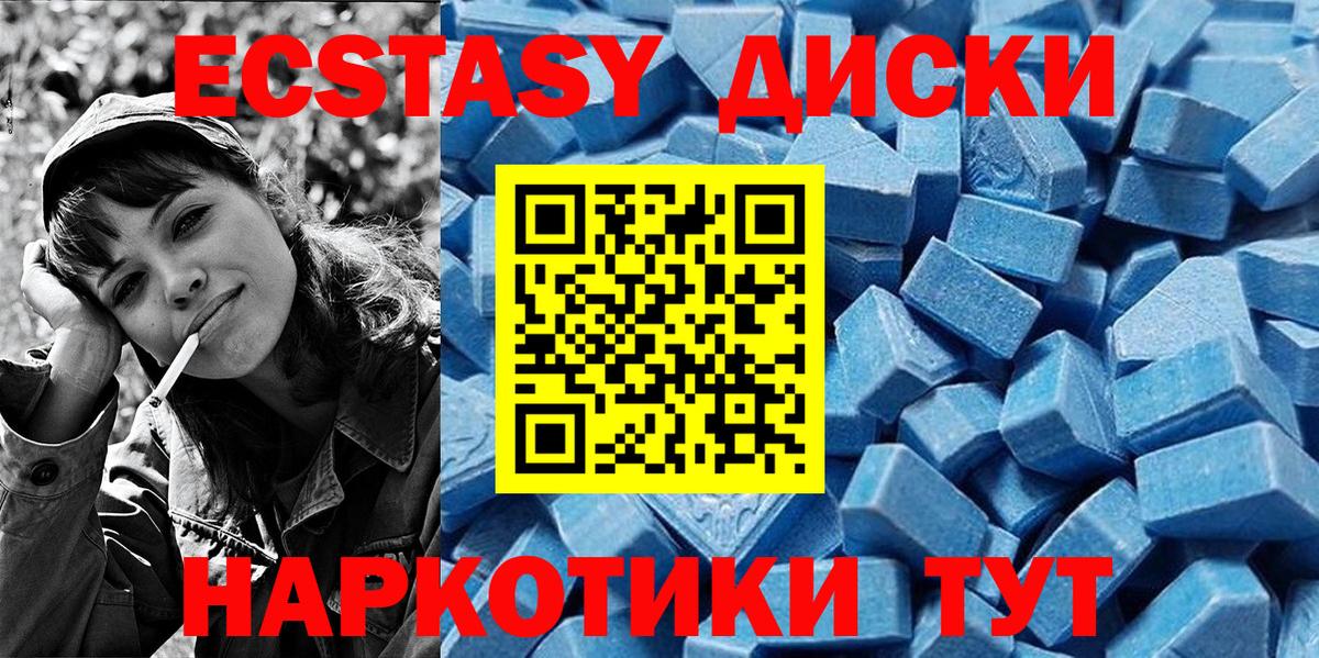 Красноярск  Ecstasy диски  Экстази  Вход с VPN  Ecstasy Cube 