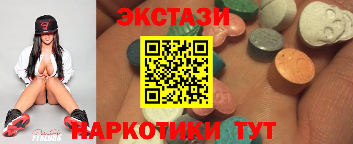 Экстази диски Красноярск