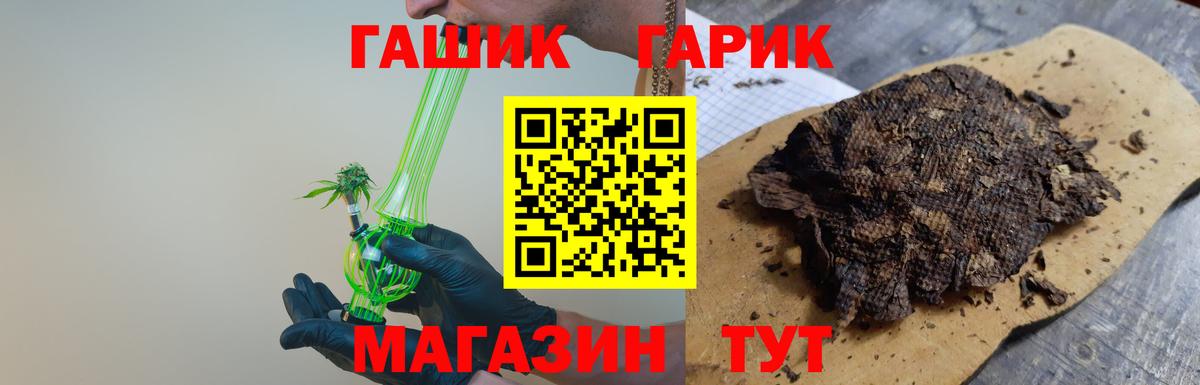 ГАШ индика сатива Красноярск