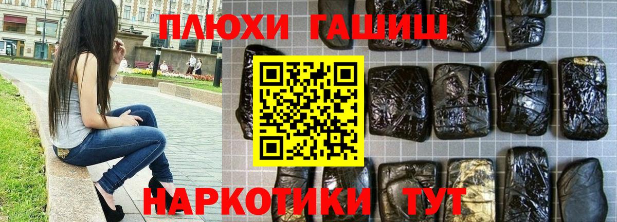 Красноярск  цена   Вход с VPN  Гашиш VHQ 