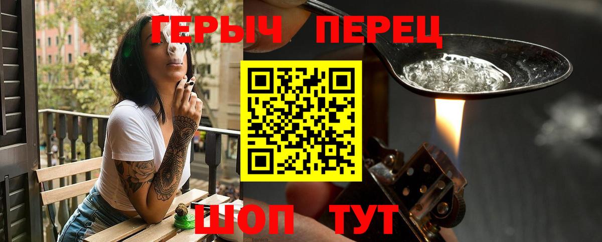 Красноярск  ГЕРОИН VHQ  Вход с VPN 