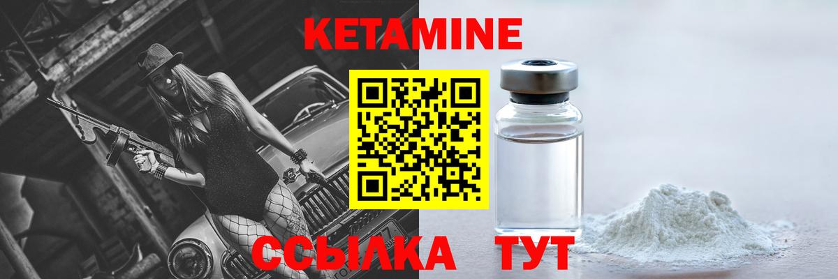 Кетамин ketamine  КЕТАМИН ketamine  Вход с VPN  hydra tor  Красноярск 