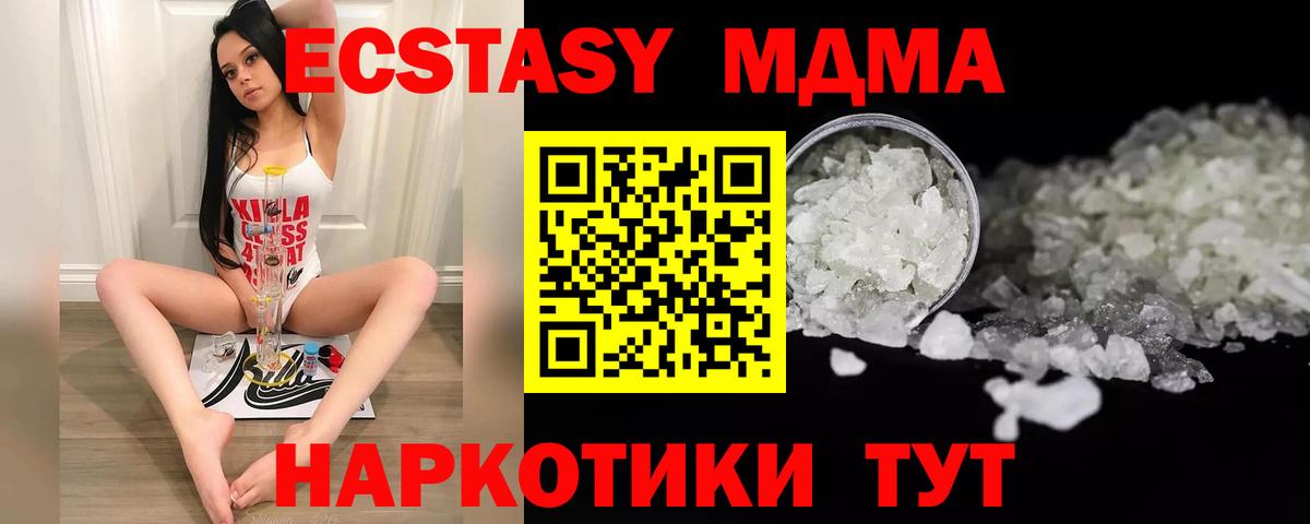 МДМА Molly Красноярск