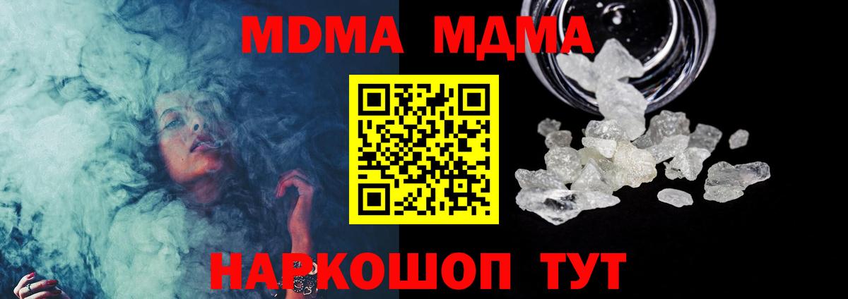 MDMA crystal  Вход с VPN  Красноярск  МДМА Molly 