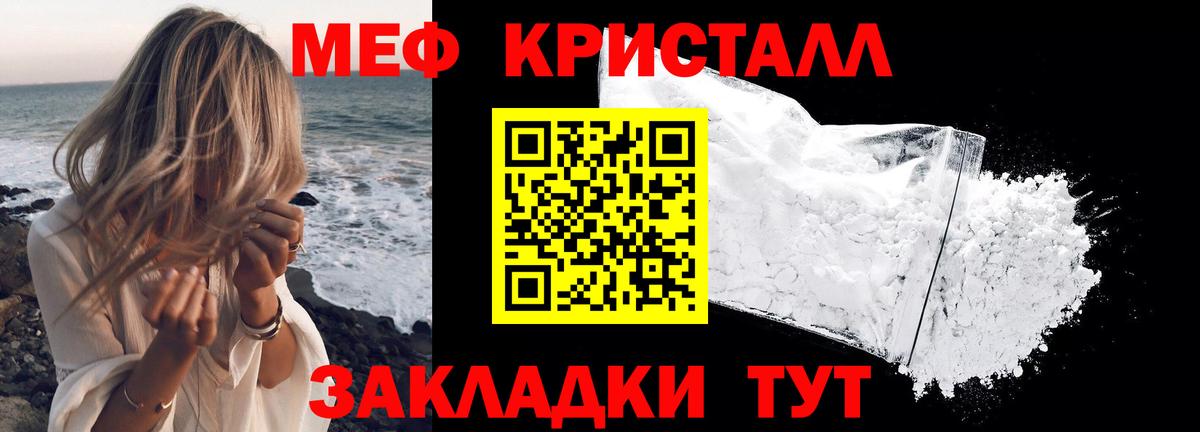 МДМА  Вход с VPN  Красноярск  Мефедрон кристаллы  ГАШ  Лсд 25  COCAIN  МАРИХУАНА  Купить наркотики 