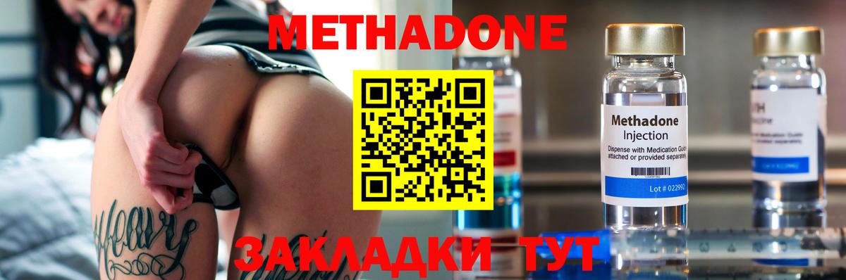 Красноярск  Метадон кристалл  мориарти клад  Вход с VPN 