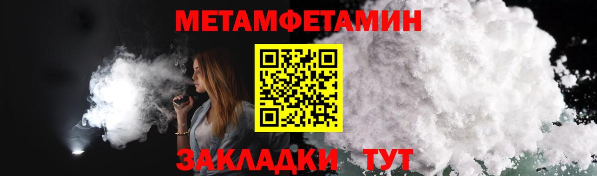 Метамфетамин мет Красноярск