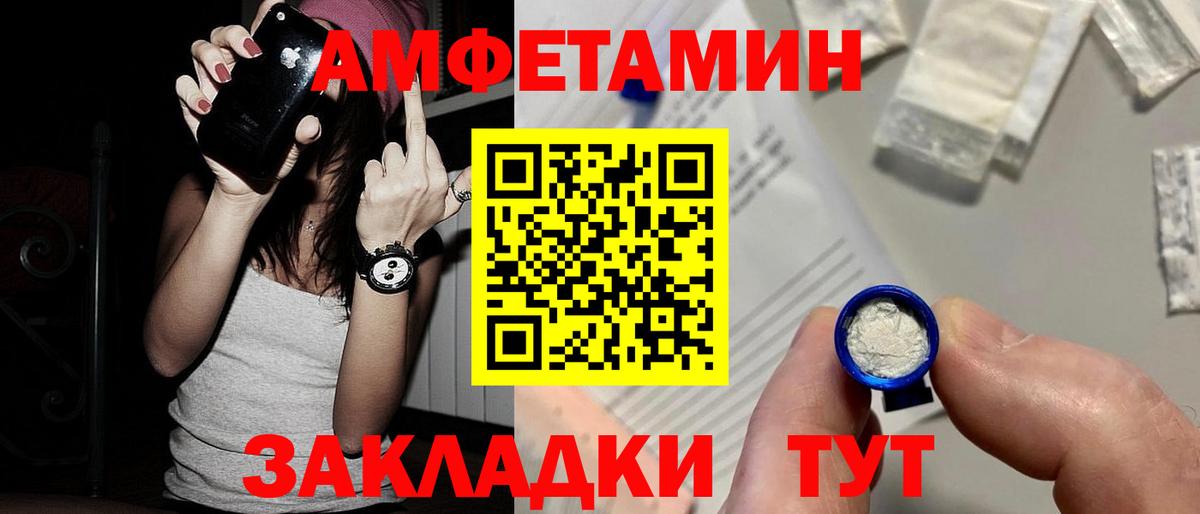 МЕТАМФЕТАМИН пудра  Первитин  Вход с VPN  Красноярск  МЕТАМФЕТАМИН пудра 