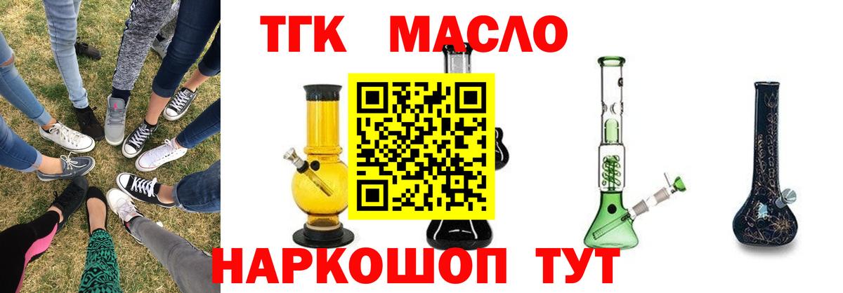 гидра зеркало  Вход с VPN  Дистиллят ТГК Wax  Красноярск  ТГК концентрат 