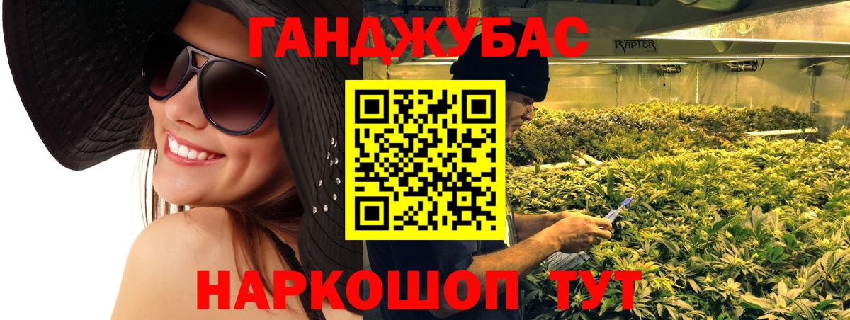 Бошки Шишки планчик Красноярск