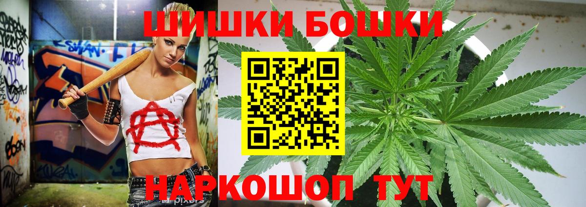 Красноярск  МАРИХУАНА семена  Шишки марихуана VHQ  Бошки Шишки Bruce Banner  Вход с VPN 